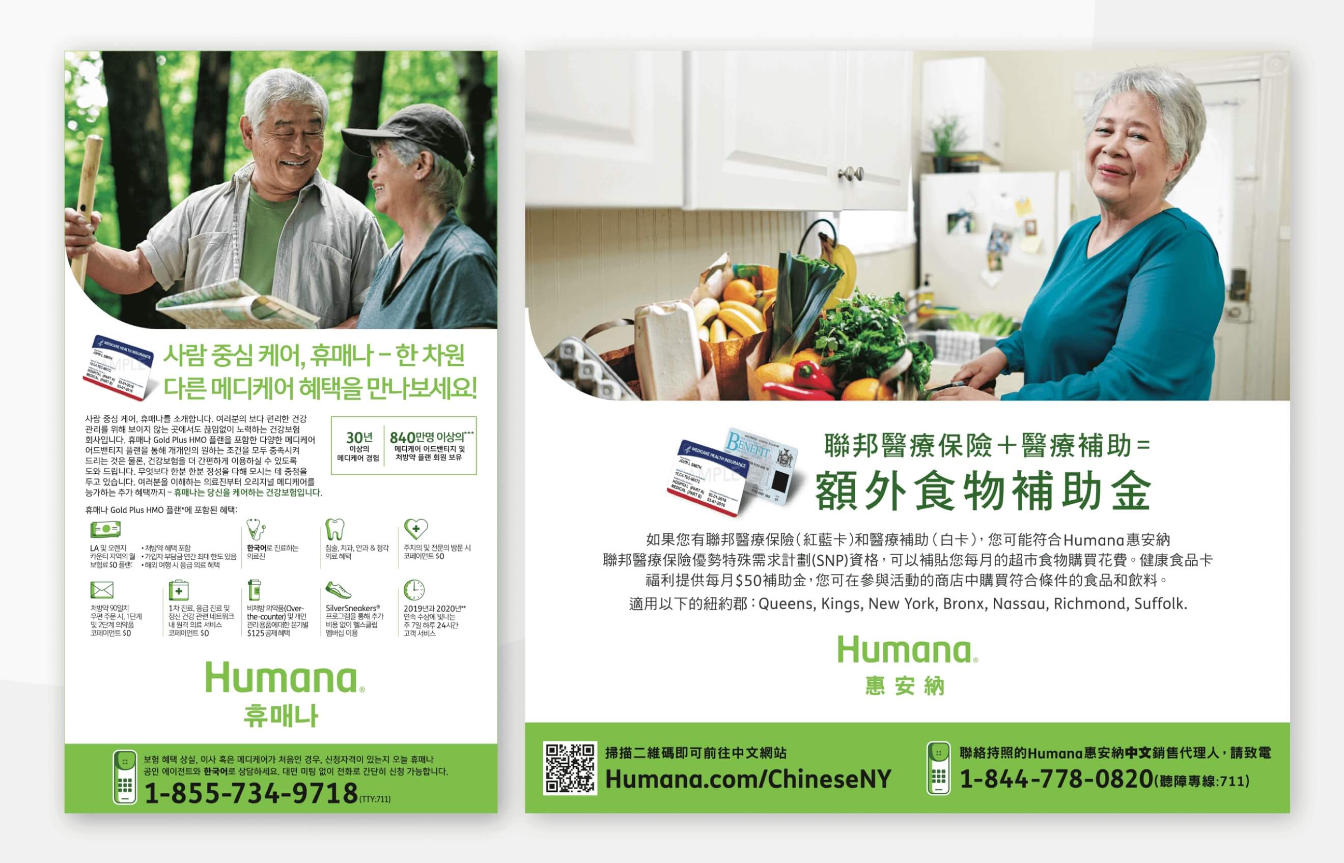 Humana Human Care Campaign