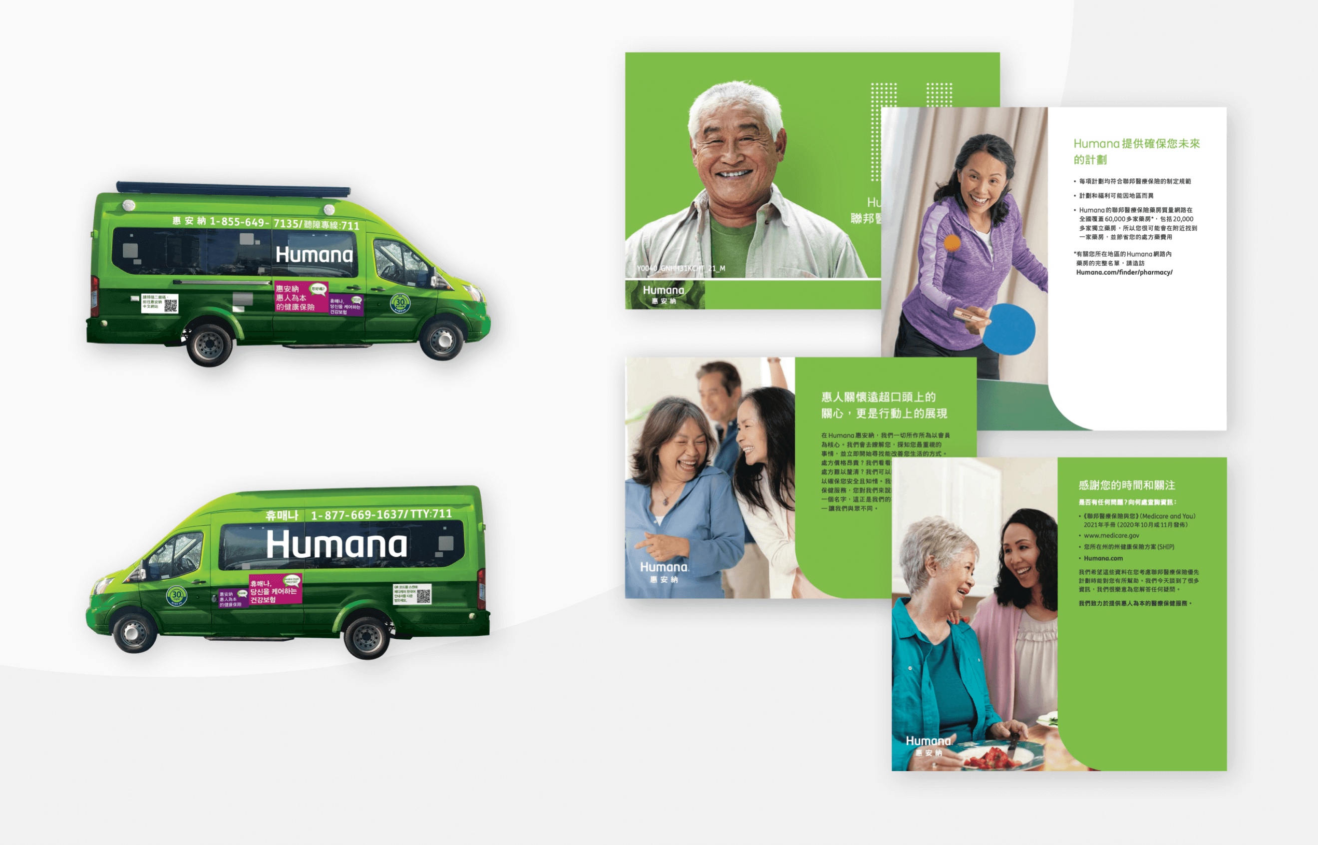 Humana Human Care Campaign