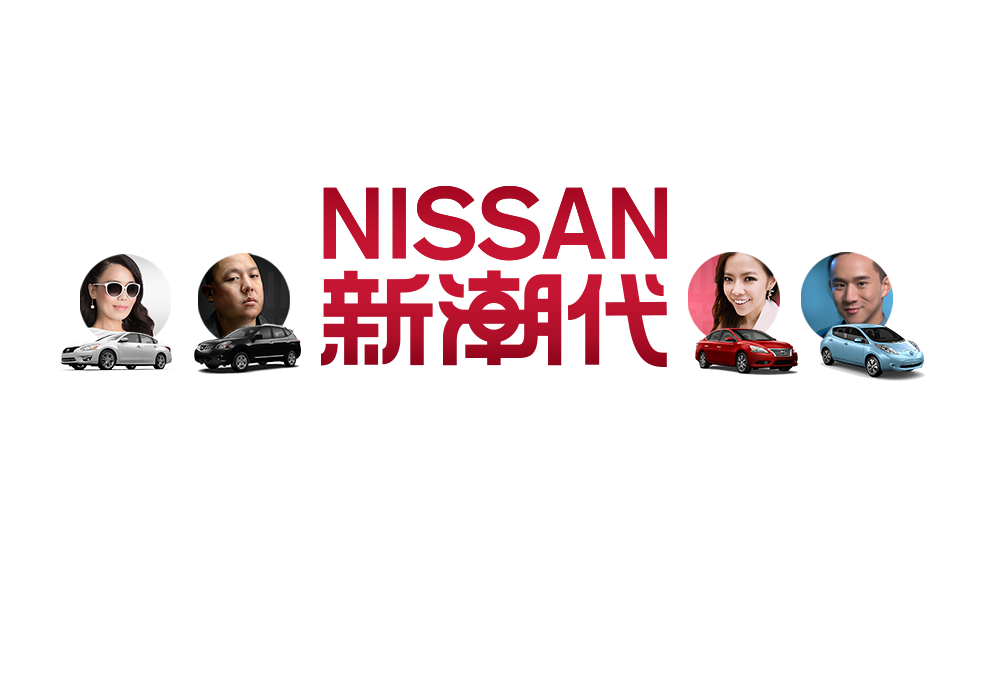 Nissian New Gen