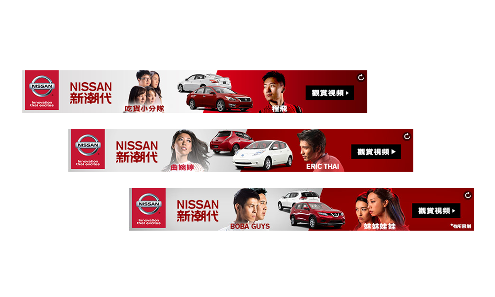 Nissan Leveraging Social Media Marketing